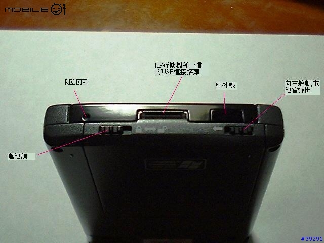 [分享] HP iPAQ hx4700 心得報告 出爐囉!