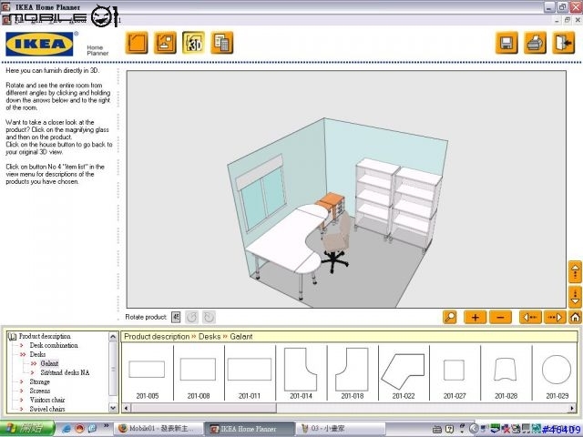 設計工作室的小幫手  IKEA OFFICE PLANNER