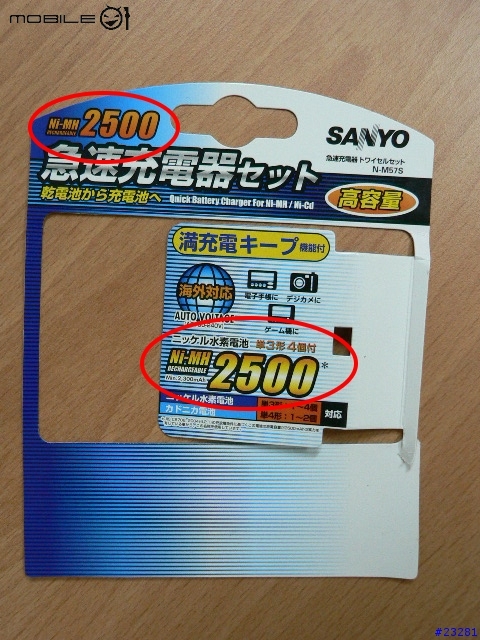 [注意]要購買三洋2500mAh充電電池組時～注意看清楚