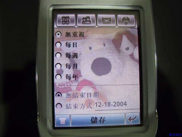 發燒分享Part III：Motorola A780 應用程式篇