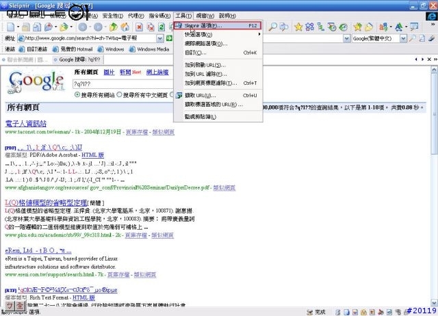 隨身碟系列(一)-推薦日本第一的瀏覽器-Sleipnir