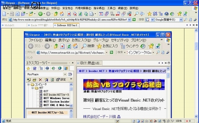 被譽為日本最佳瀏覽器的 Slepinir 也能支援 RSS???