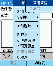 [Step by Step 基礎教學] 用手機發送多媒體簡訊 (48)