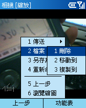 [Step by Step 基礎教學] 用手機拍照和看相片 (41)