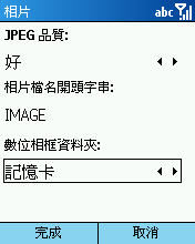 [Step by Step 基礎教學] 用手機拍照和看相片 (41)