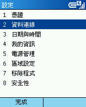 [Step by Step 基礎教學] 用手機發送多媒體簡訊 (48)