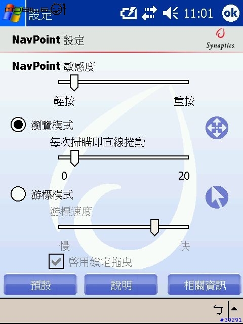 [分享] HP iPAQ hx4700 心得報告 出爐囉!