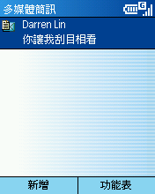 [Step by Step 基礎教學] 用手機發送多媒體簡訊 (48)