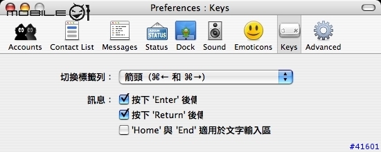 拋磚引玉！取代MSN的好方案：Adium