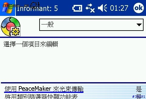 [分享] HP iPAQ hx4700 心得報告 出爐囉!