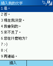 [Step by Step 基礎教學] 用手機來上網 (40)