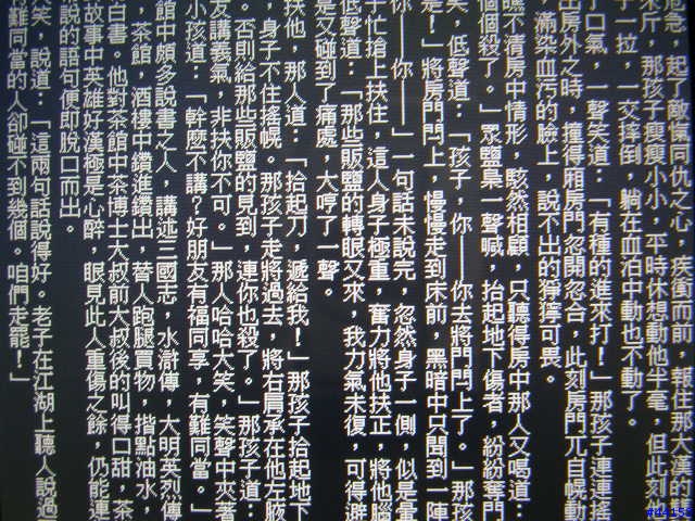 HP4700的畫質有多細？看了就知道！