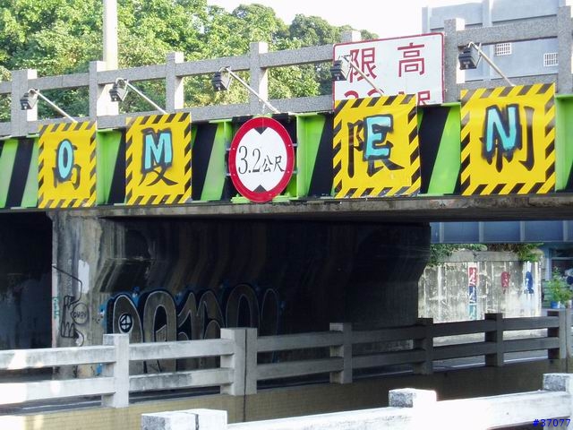 連交通號誌也遭毒手