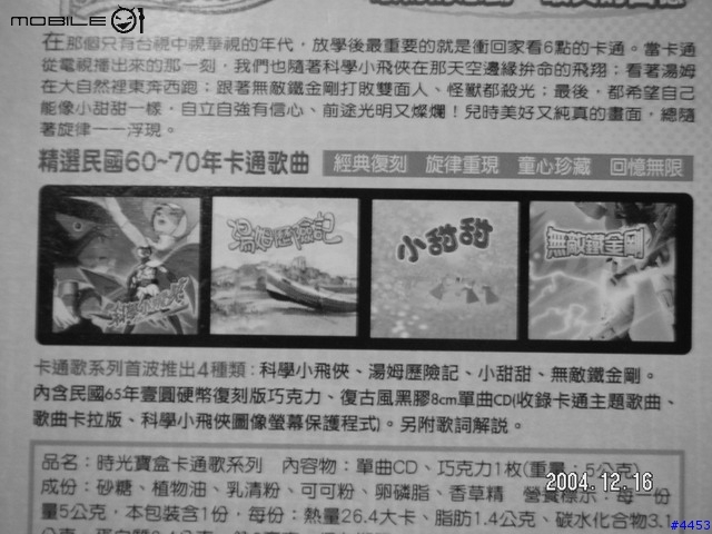 有一個女孩叫甜甜