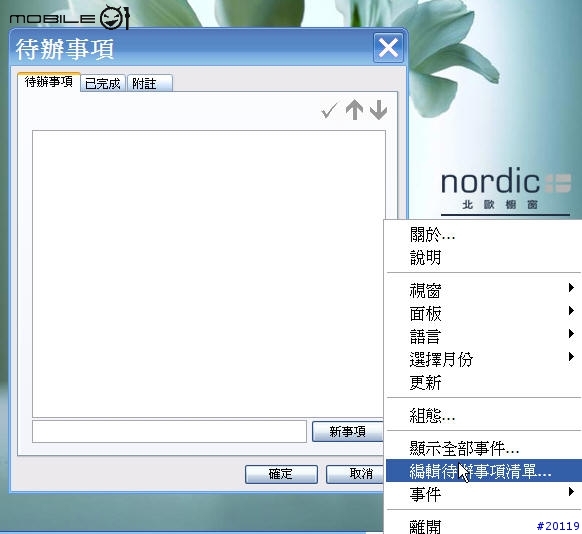 好用的桌面工具-RAINLENDAR