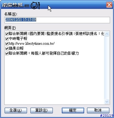 隨身碟系列(一)-推薦日本第一的瀏覽器-Sleipnir