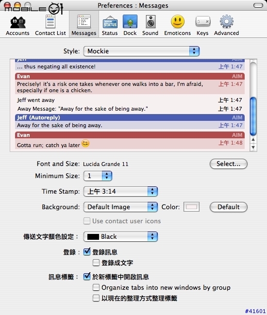 拋磚引玉！取代MSN的好方案：Adium