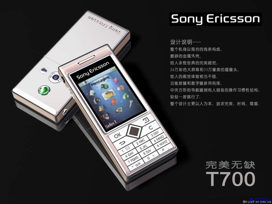 SonyEricsson 未來手機大公開(上)
