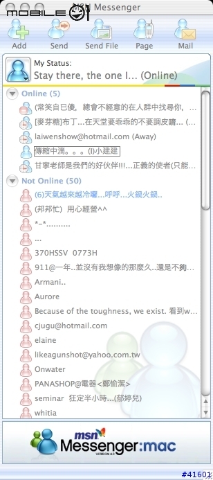 拋磚引玉！取代MSN的好方案：Adium