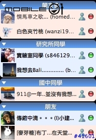 拋磚引玉！取代MSN的好方案：Adium