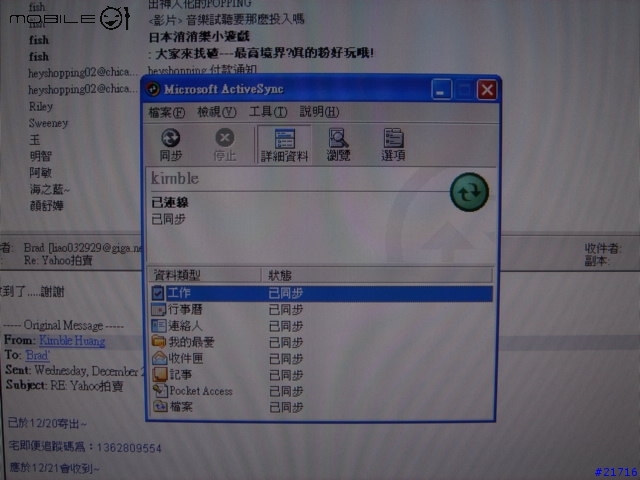 [分享]HP h6365機身詳細說明與使用兩週的心得