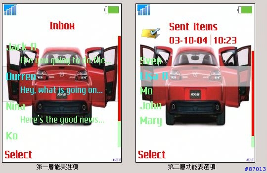 [分享s700i] 靚車主題
