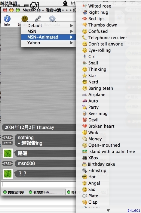 拋磚引玉！取代MSN的好方案：Adium