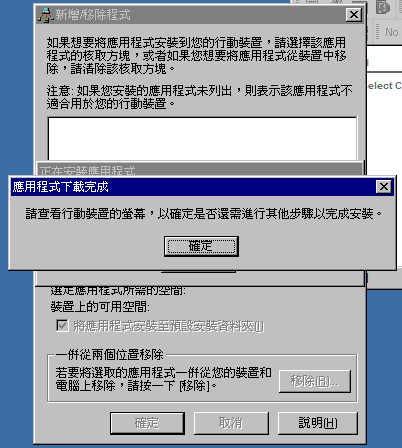 完全在PC上控制smartphone(Pocket Controller 專業版)