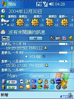 [求助]我的818桌面右下角的藍芽開關不見了?