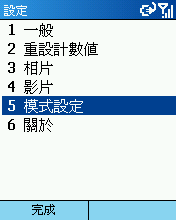[Step by Step 基礎教學] 用手機拍照和看相片 (41)