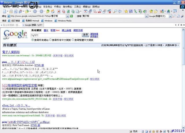 隨身碟系列(一)-推薦日本第一的瀏覽器-Sleipnir
