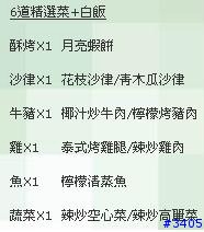 《cat的吃喝玩樂檔案》瓦城泰國料理THAI TOWN CUISINE信義店