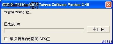 Garmin GPSmap 60CS 與 Topo 地圖的懈遘