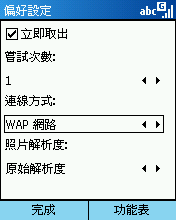 [Step by Step 基礎教學] 用手機發送多媒體簡訊 (48)
