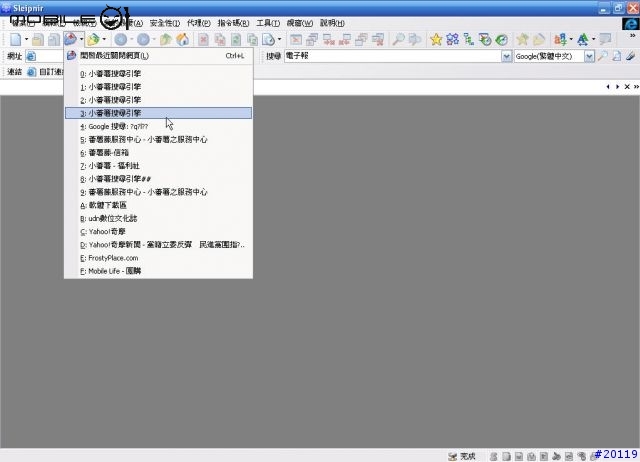 隨身碟系列(一)-推薦日本第一的瀏覽器-Sleipnir
