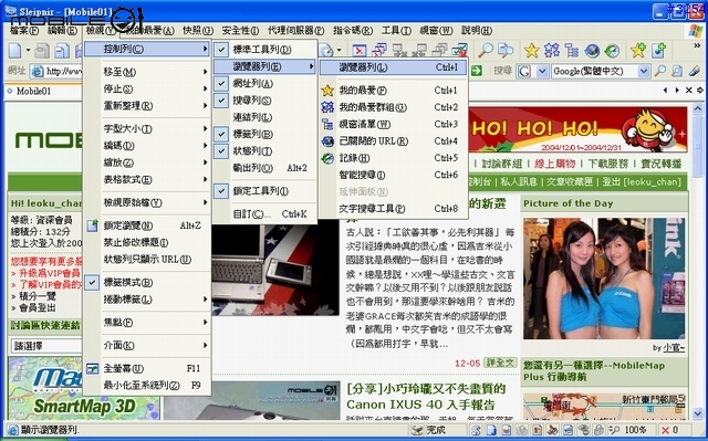 被譽為日本最佳瀏覽器的 Slepinir 也能支援 RSS???