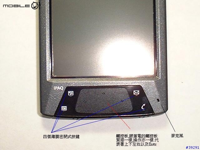 [分享] HP iPAQ hx4700 心得報告 出爐囉!
