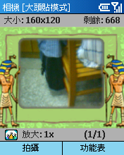[Step by Step 基礎教學] 用手機拍照和看相片 (41)