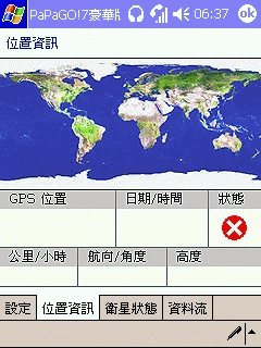 【分享】【下載】PaPaGO!!V7.35(Build 1220)For PPC『極度騷包---旗艦版』＋音量增大語音檔＋南部實際路測測速照相地標《2005/05/22更新》