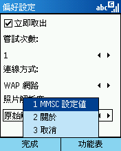 [Step by Step 基礎教學] 用手機發送多媒體簡訊 (48)