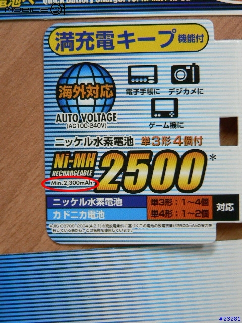[注意]要購買三洋2500mAh充電電池組時～注意看清楚