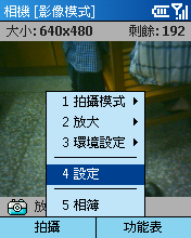 [Step by Step 基礎教學] 用手機拍照和看相片 (41)