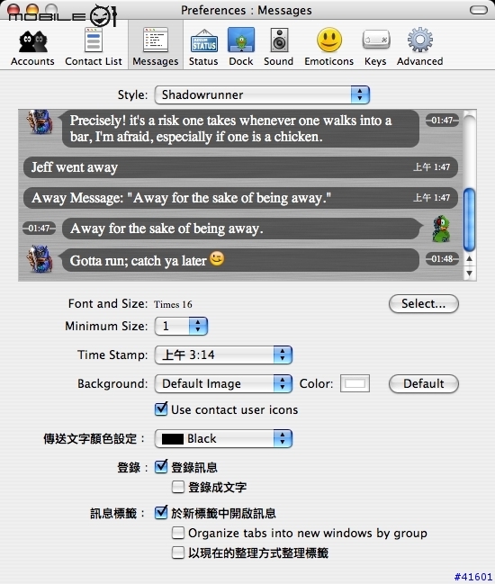 拋磚引玉！取代MSN的好方案：Adium