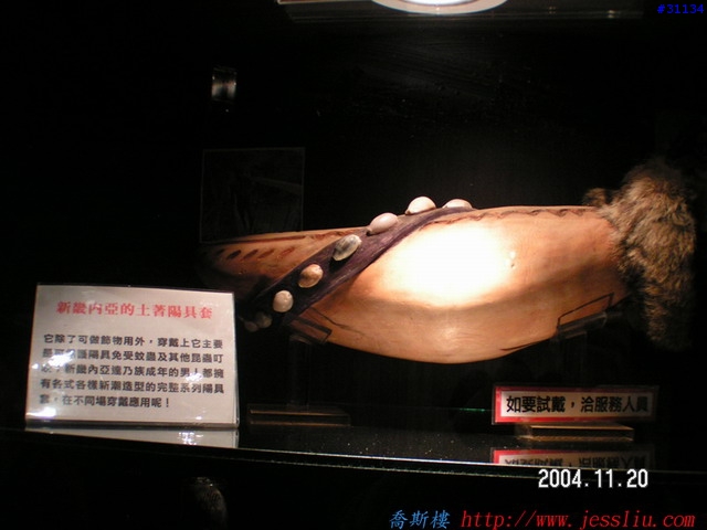 稀奇古怪館分享