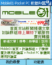 [Step by Step 基礎教學] 用手機來上網 (40)
