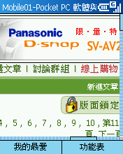 [Step by Step 基礎教學] 用手機來上網 (40)