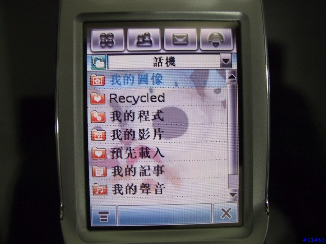 發燒分享Part III：Motorola A780 應用程式篇