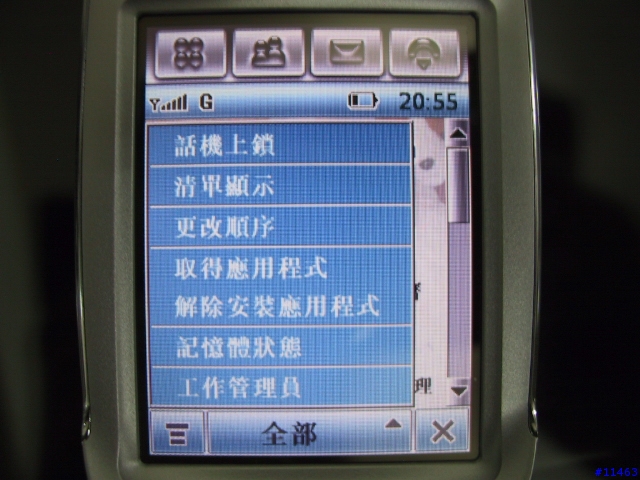 發燒分享Part III：Motorola A780 應用程式篇