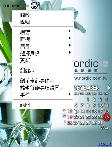 好用的桌面工具-RAINLENDAR