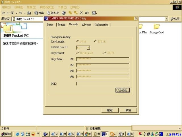 請問hp4150 + PLANEX USB網卡 想要用WiFi同步的問題